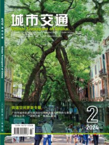 城市交通杂志